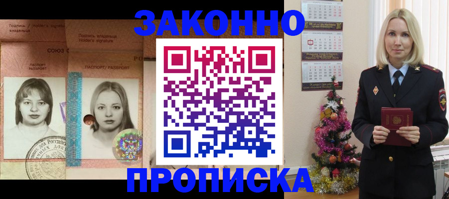 временная регистрация законно в Коломне