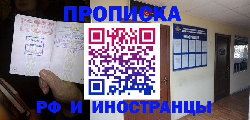 временная регистрация 2025 в Коломне