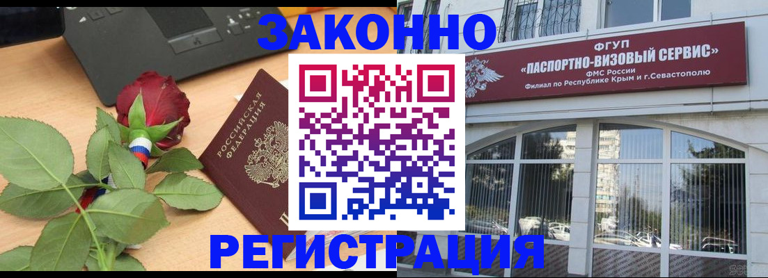 регистрация в Коломне