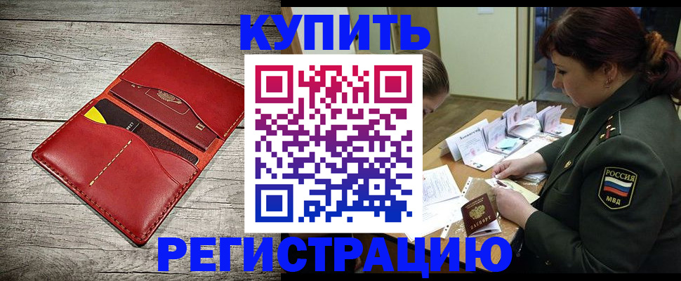 временная регистрация собственник в Коломне